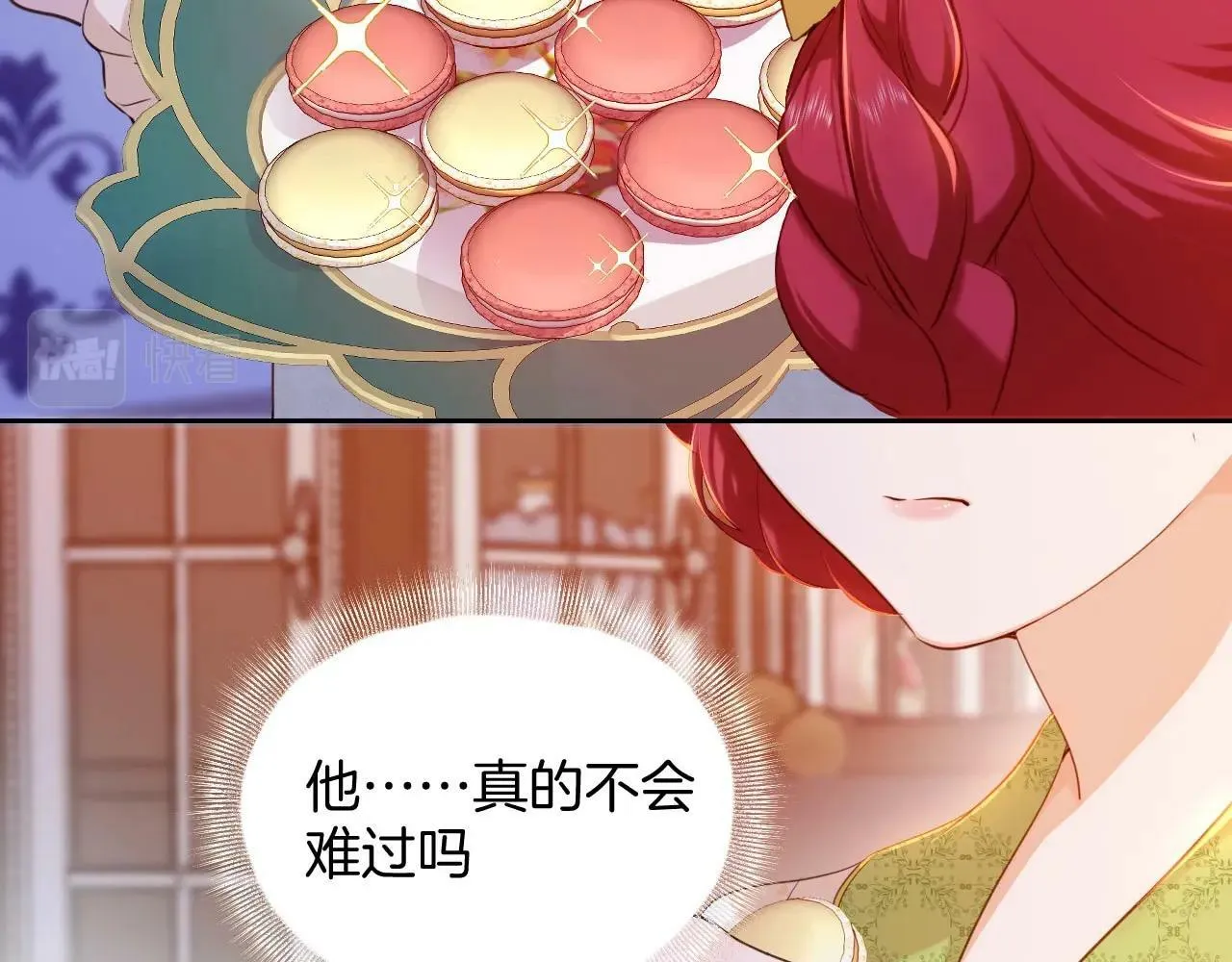 第17话 苦涩的茶香 第46页