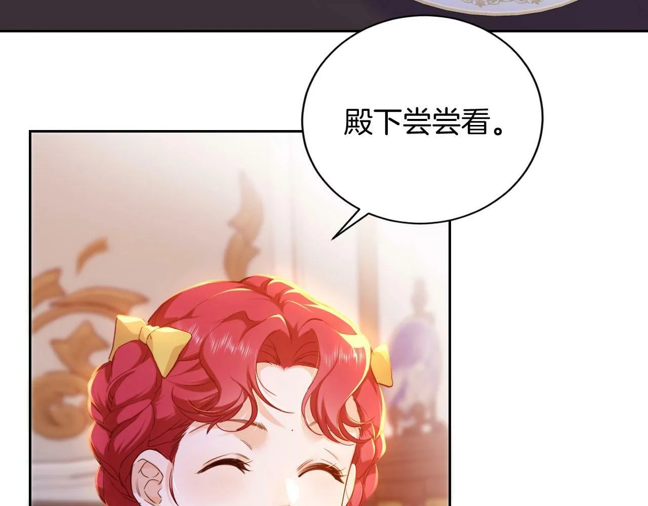 第17话 苦涩的茶香 第52页