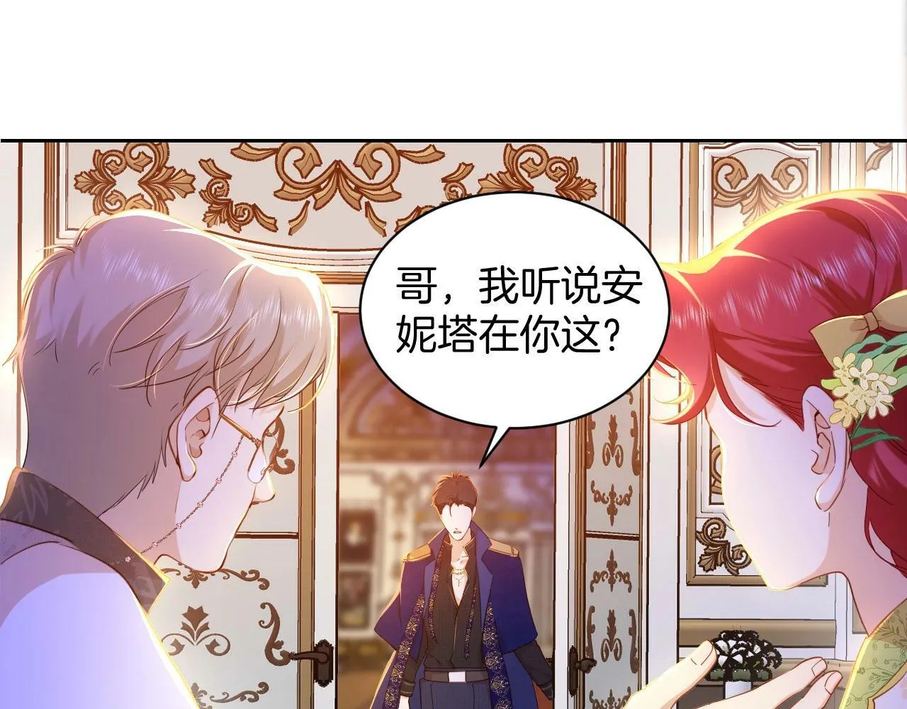 第17话 苦涩的茶香 第62页