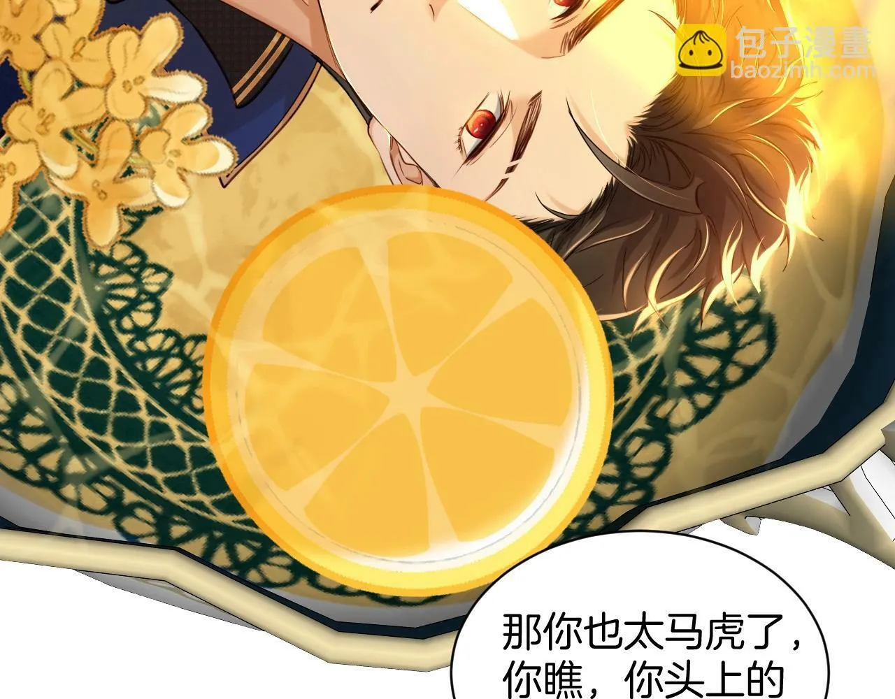 第17话 苦涩的茶香 第68页