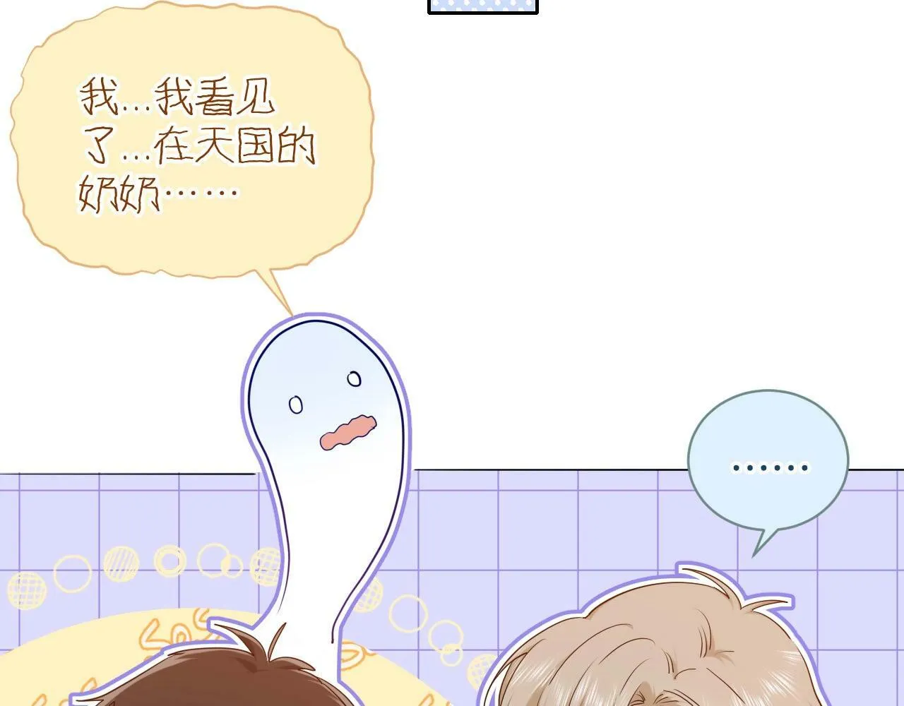 第17话 苦涩的茶香 第85页