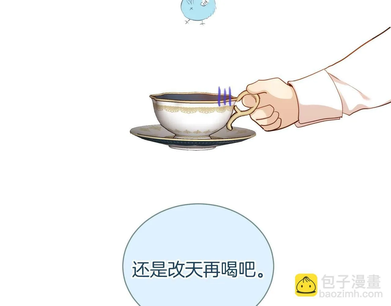 第17话 苦涩的茶香 第87页