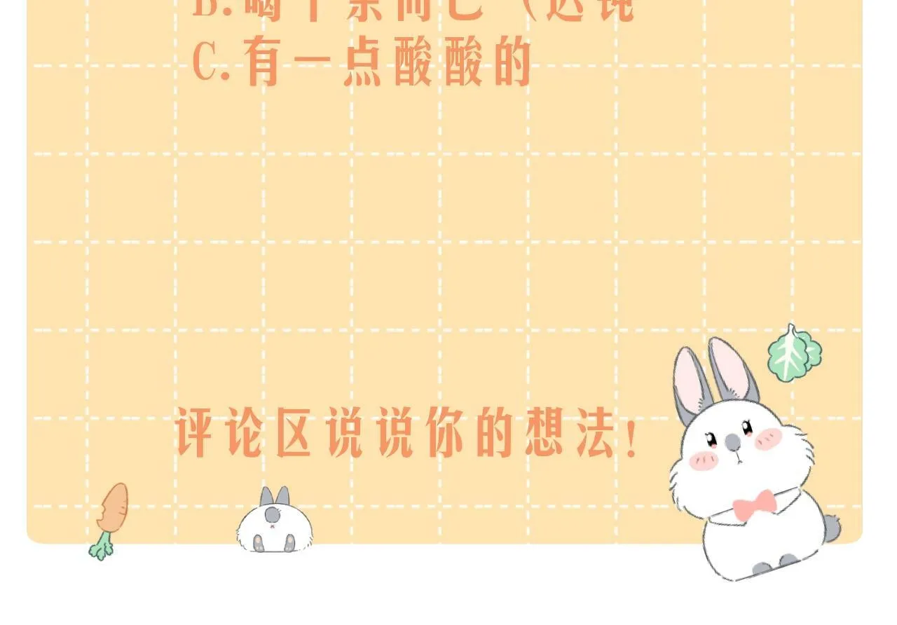 第17话 苦涩的茶香 第90页