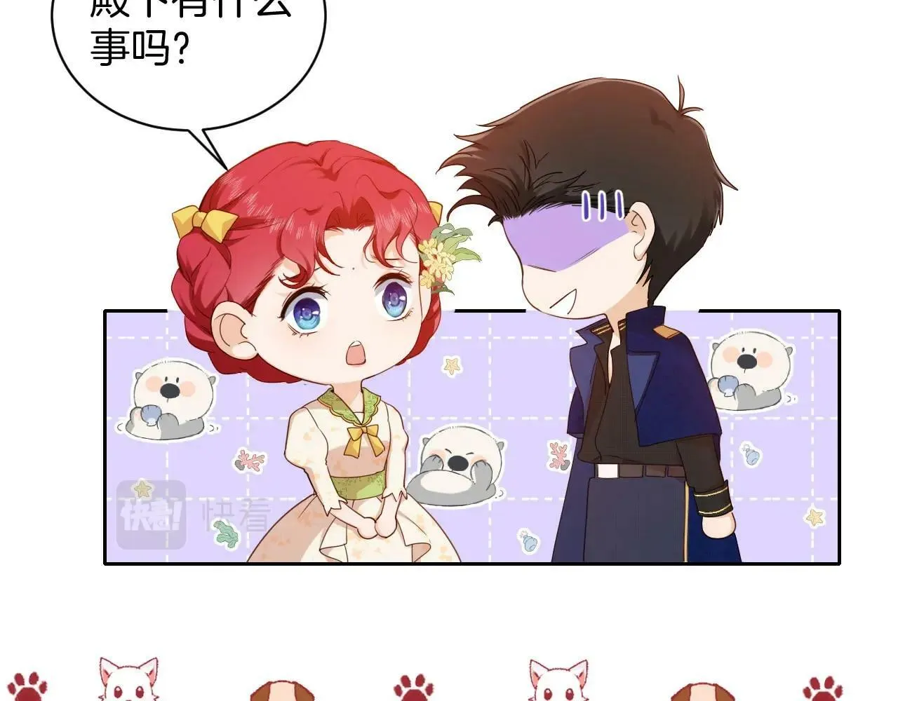 第18话 尴尬的告白 第42页