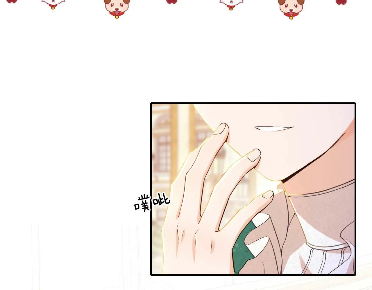 第18话 尴尬的告白 第43页