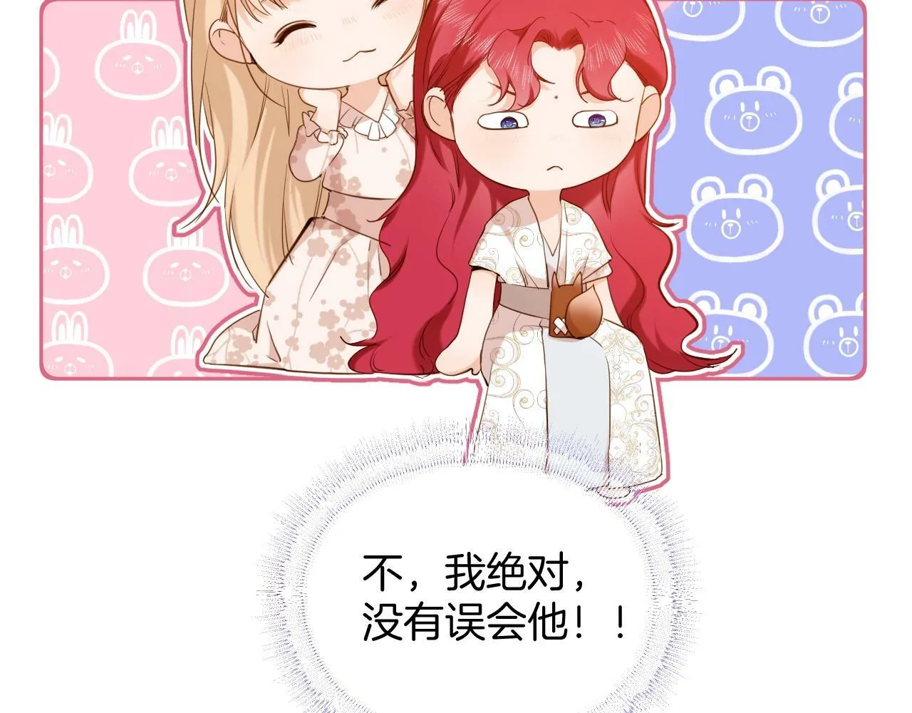 第18话 尴尬的告白 第80页