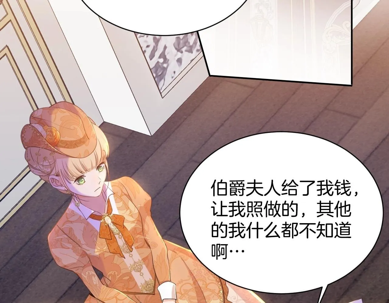 第15话 心事与真相 第50页