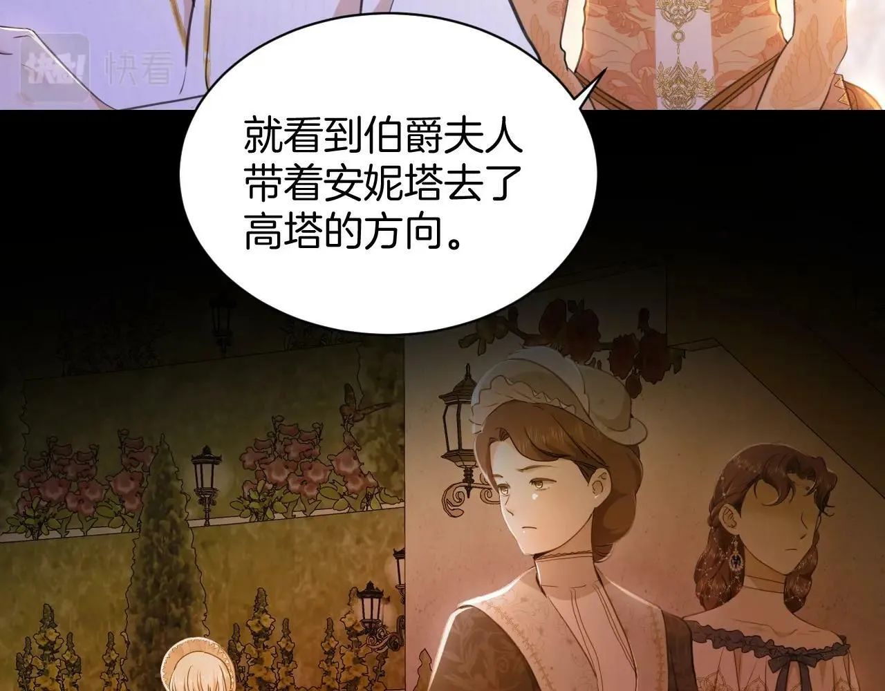 第15话 心事与真相 第54页