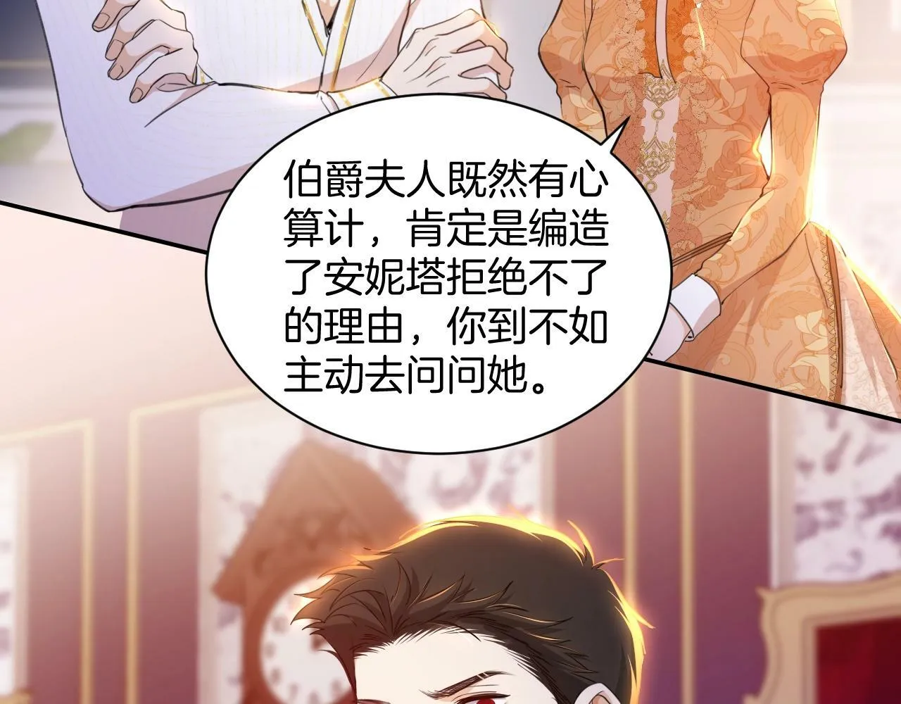第15话 心事与真相 第57页