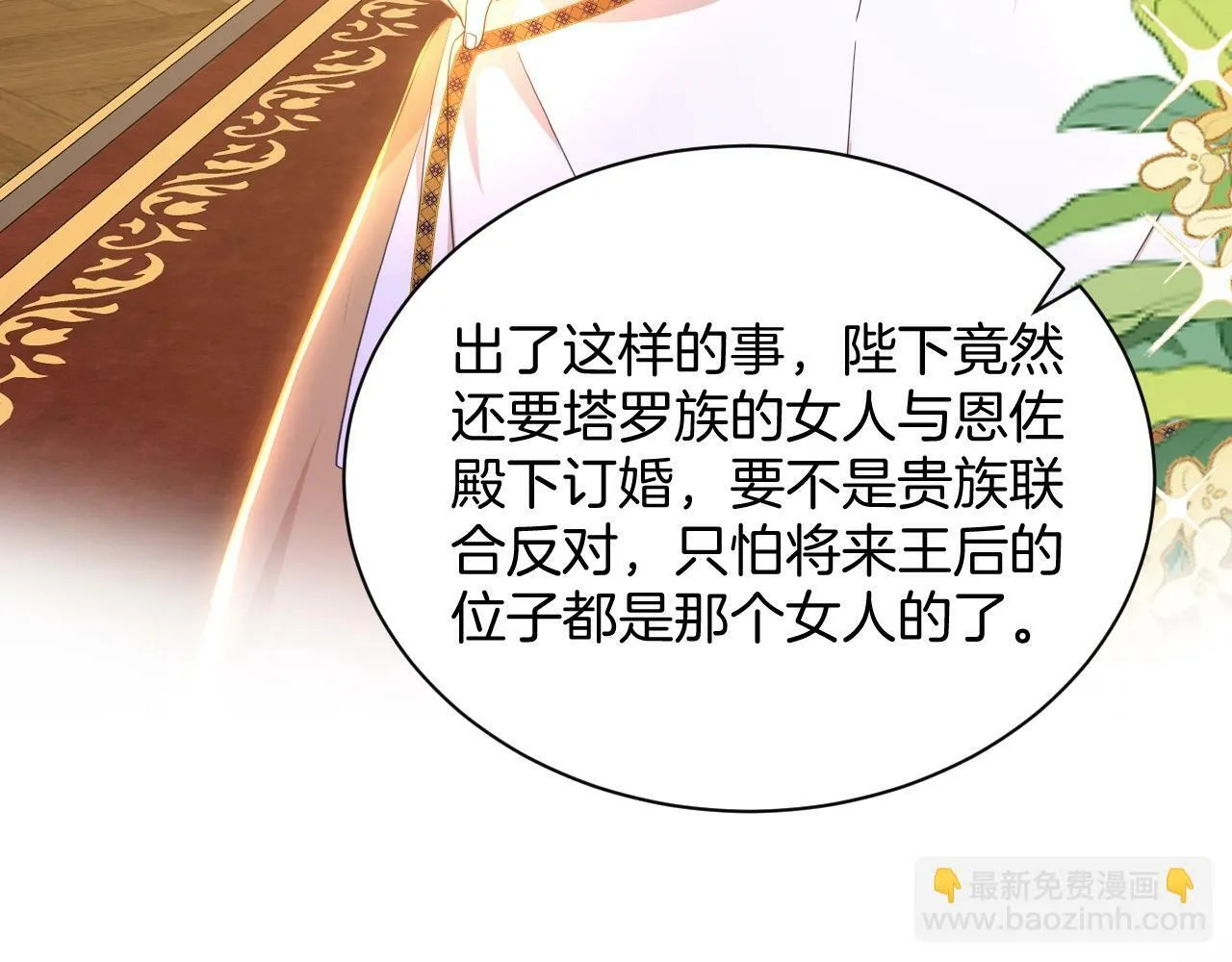 第15话 心事与真相 第70页
