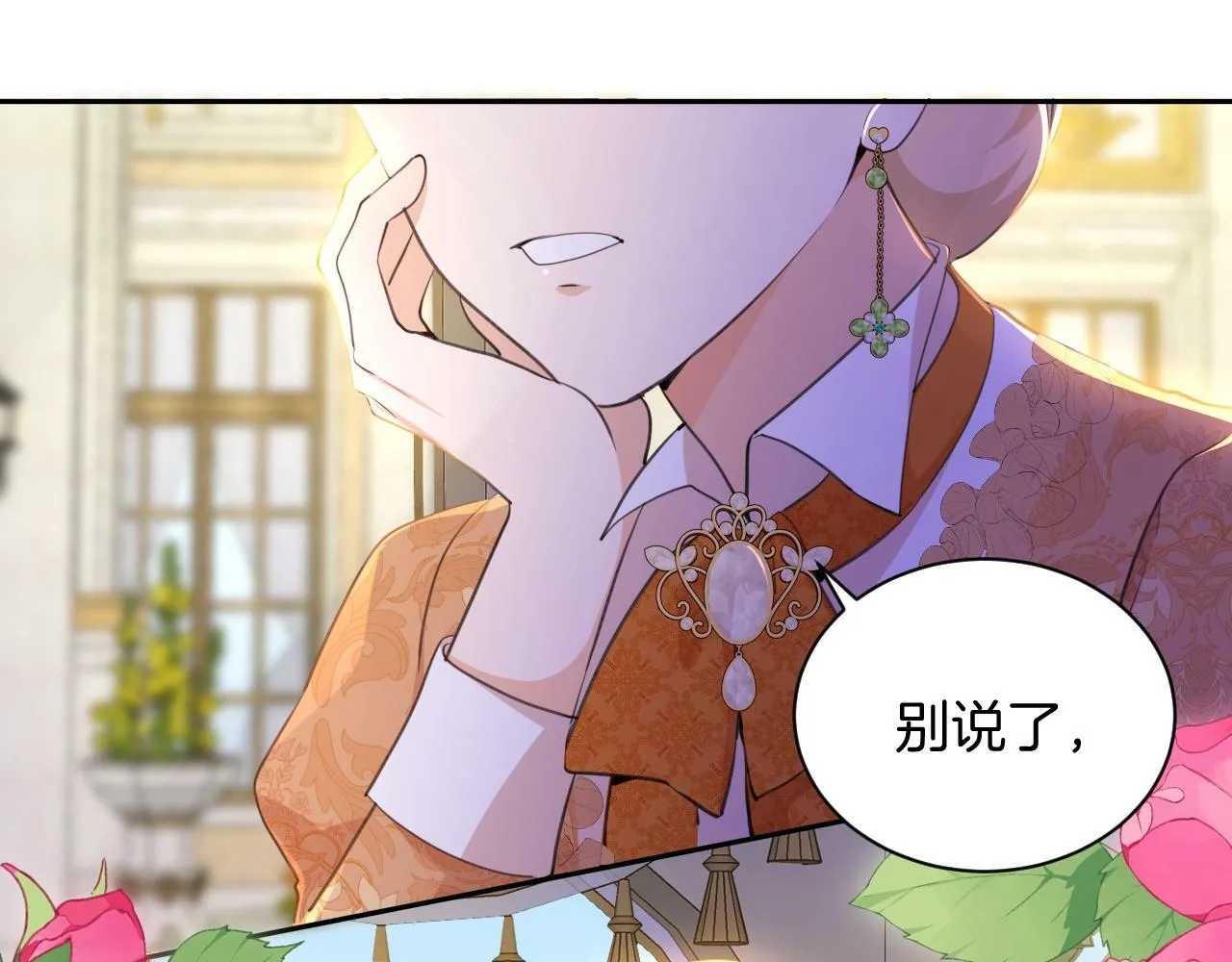 第15话 心事与真相 第71页