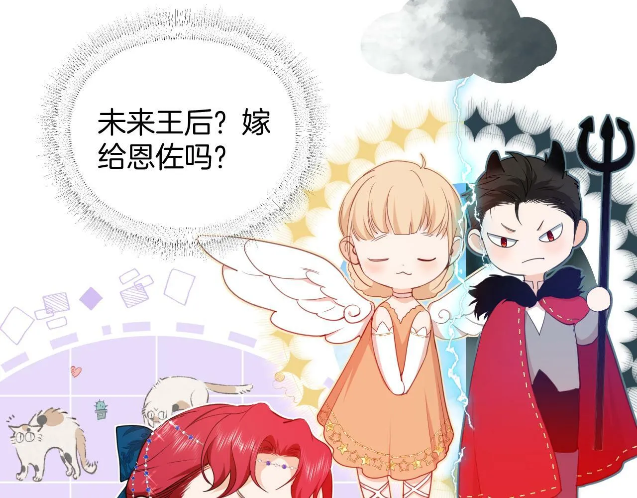 第13话 温蒂妮的高跟鞋 第31页