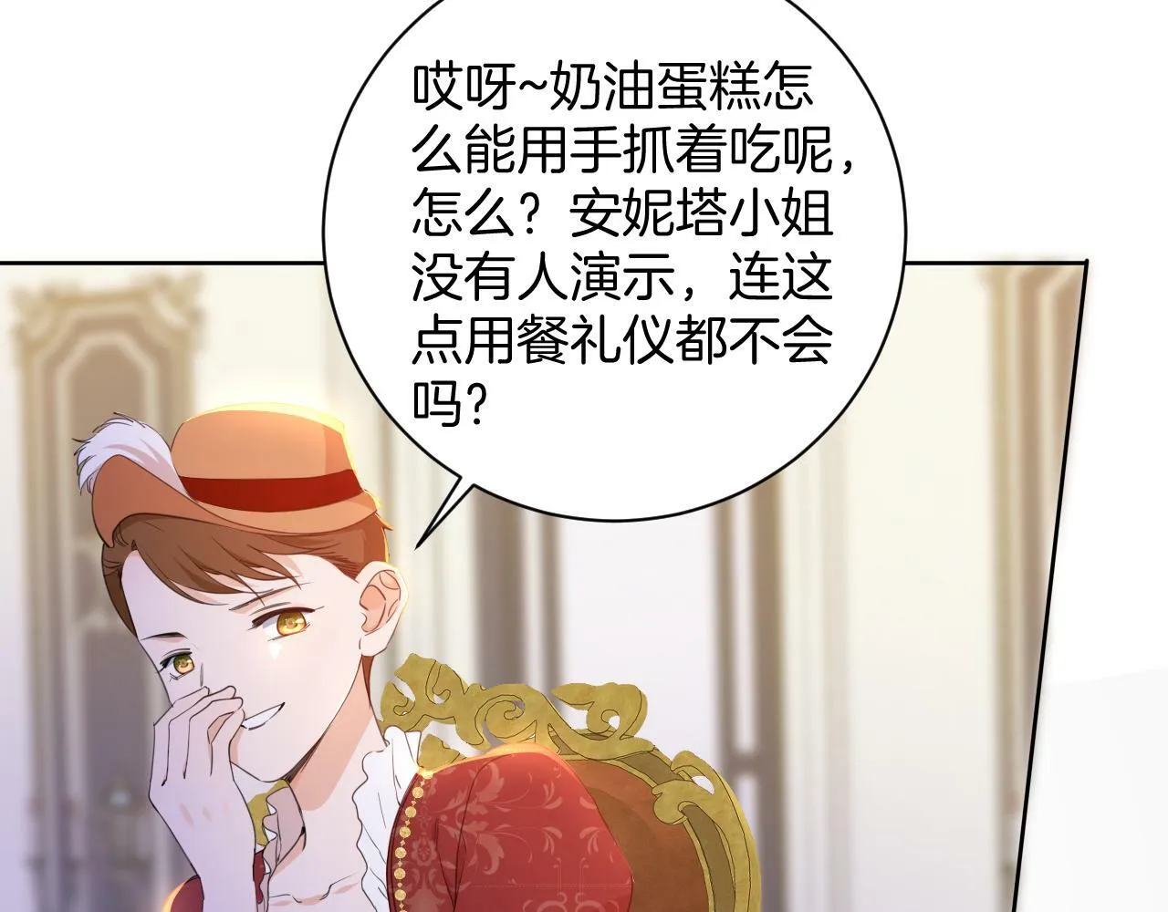 第13话 温蒂妮的高跟鞋 第47页