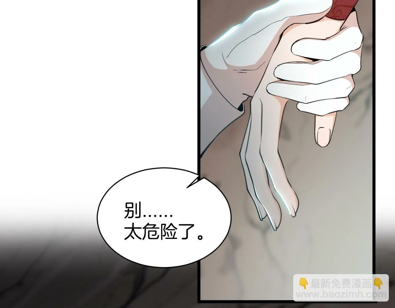 第11话 面具下的少年 第38页
