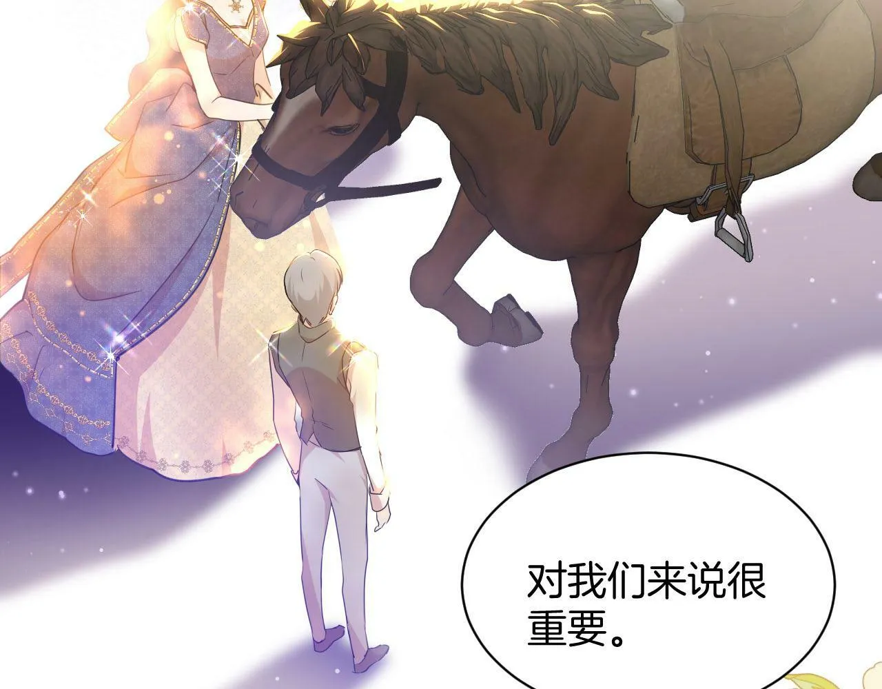 第9话 恩佐？！ 第7页