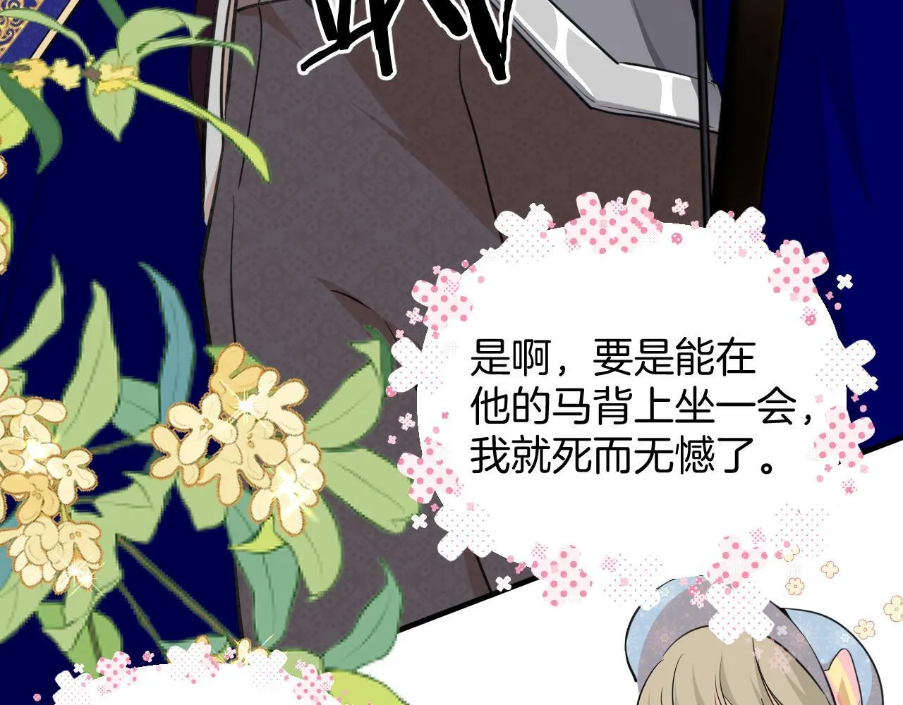 第9话 恩佐？！ 第22页