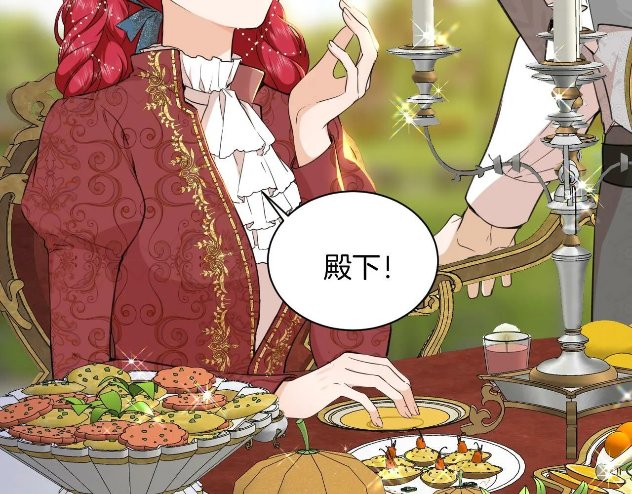 第9话 恩佐？！ 第27页