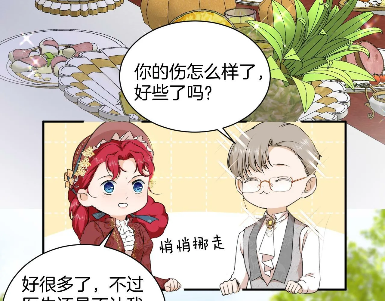 第9话 恩佐？！ 第28页