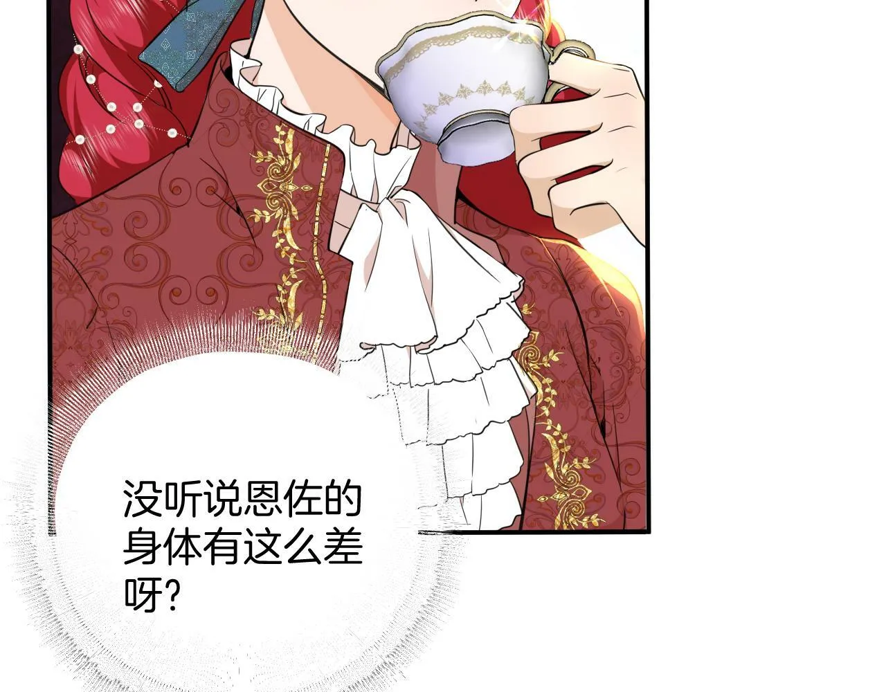 第9话 恩佐？！ 第32页