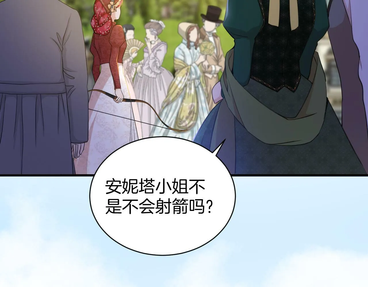 第9话 恩佐？！ 第47页