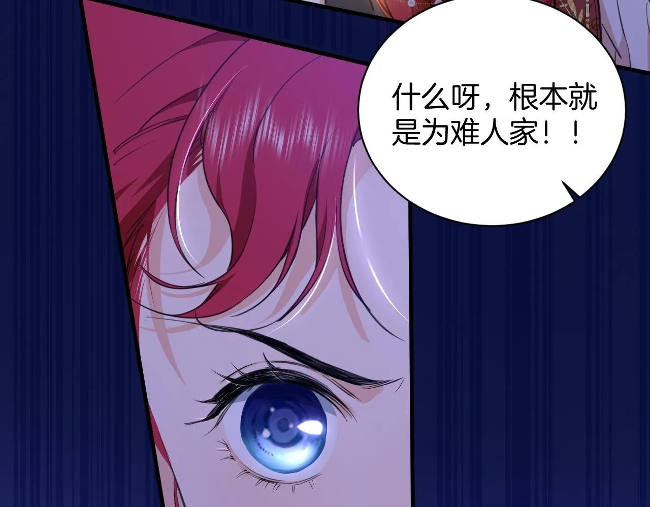 第9话 恩佐？！ 第50页