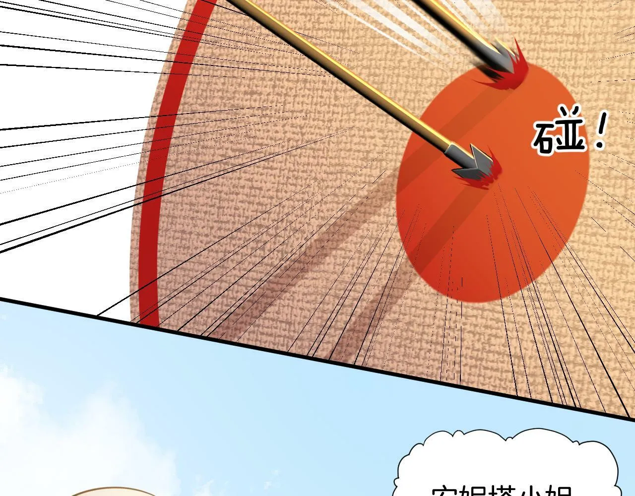 第9话 恩佐？！ 第59页