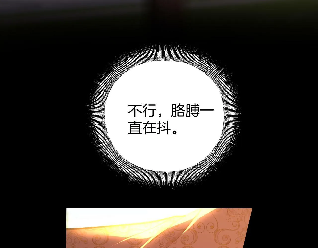 第9话 恩佐？！ 第71页