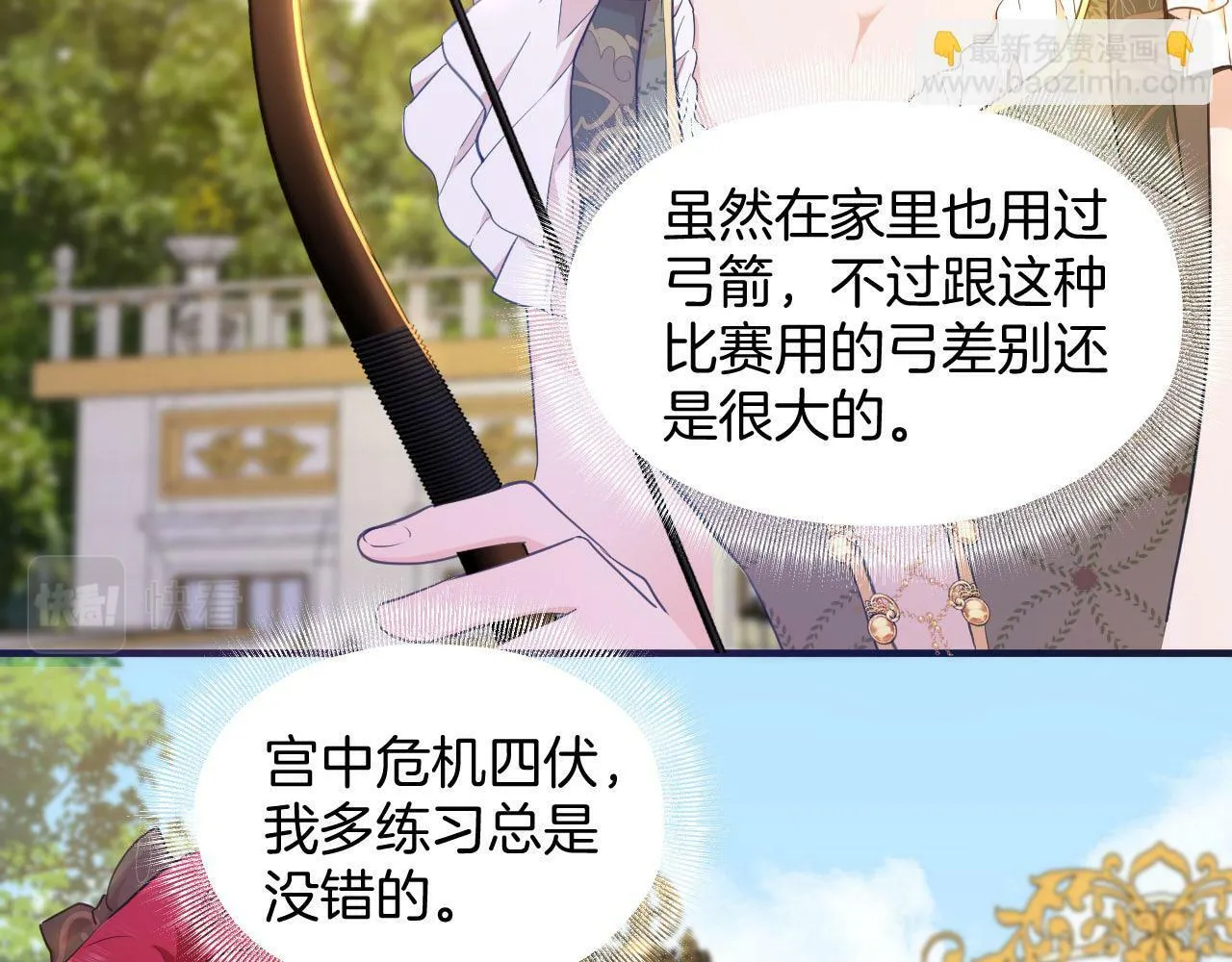 第8话 陷害 第4页