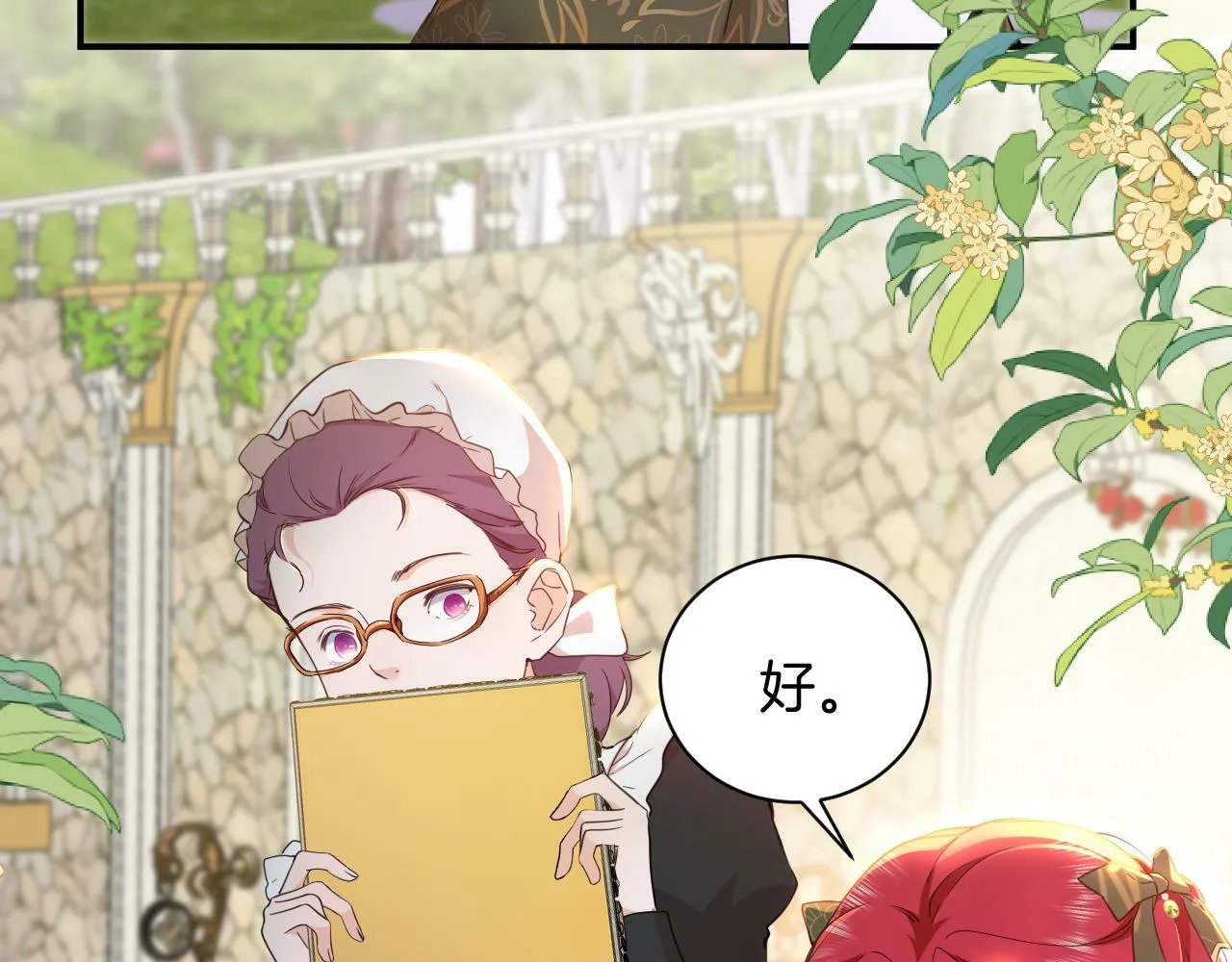 第8话 陷害 第21页