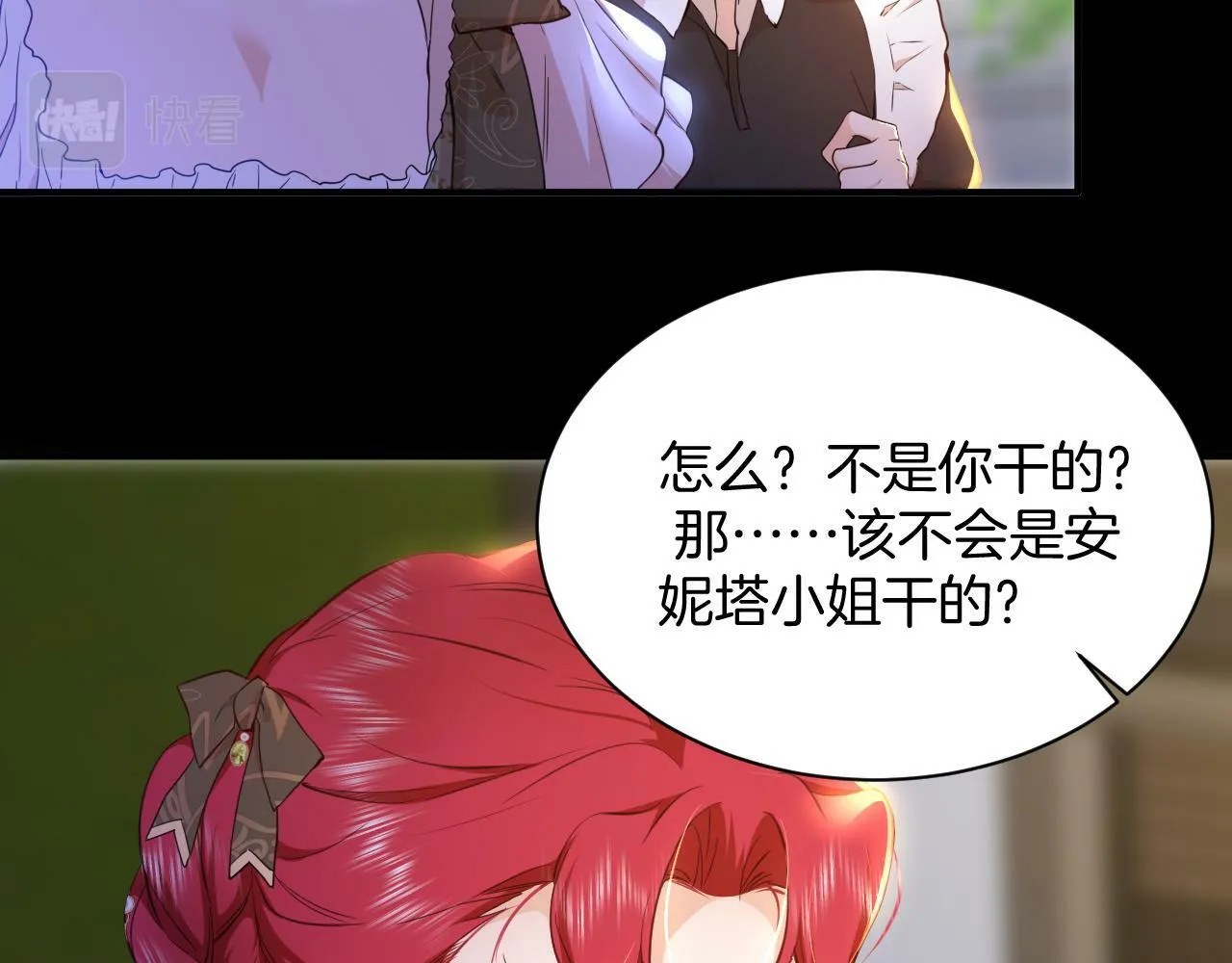 第8话 陷害 第40页