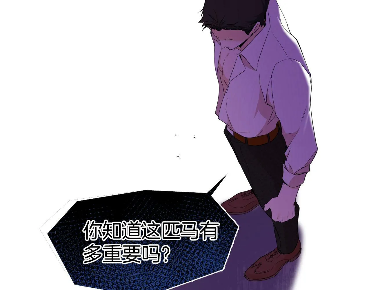 第8话 陷害 第42页