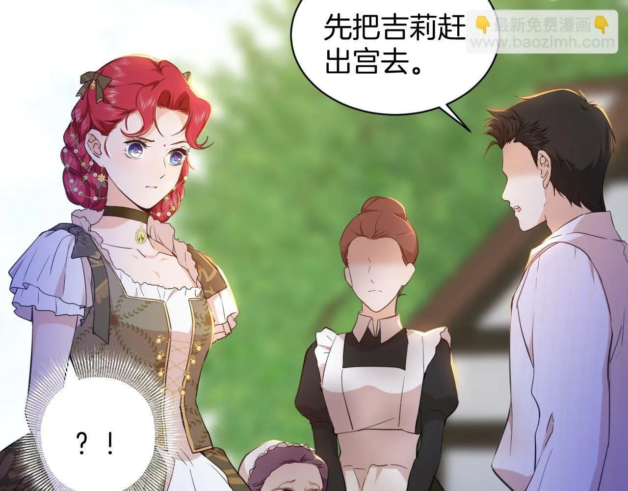 第8话 陷害 第47页