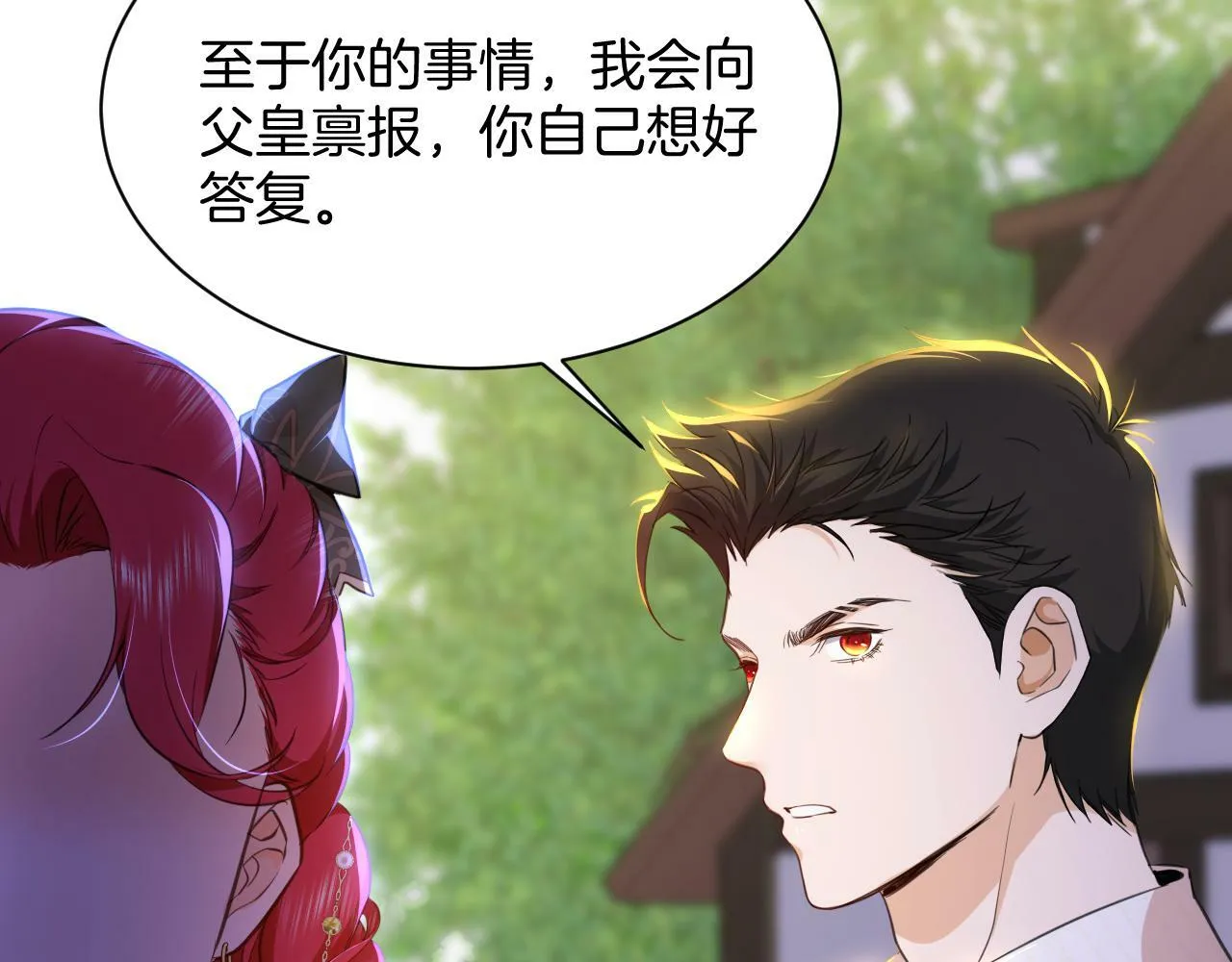 第8话 陷害 第51页