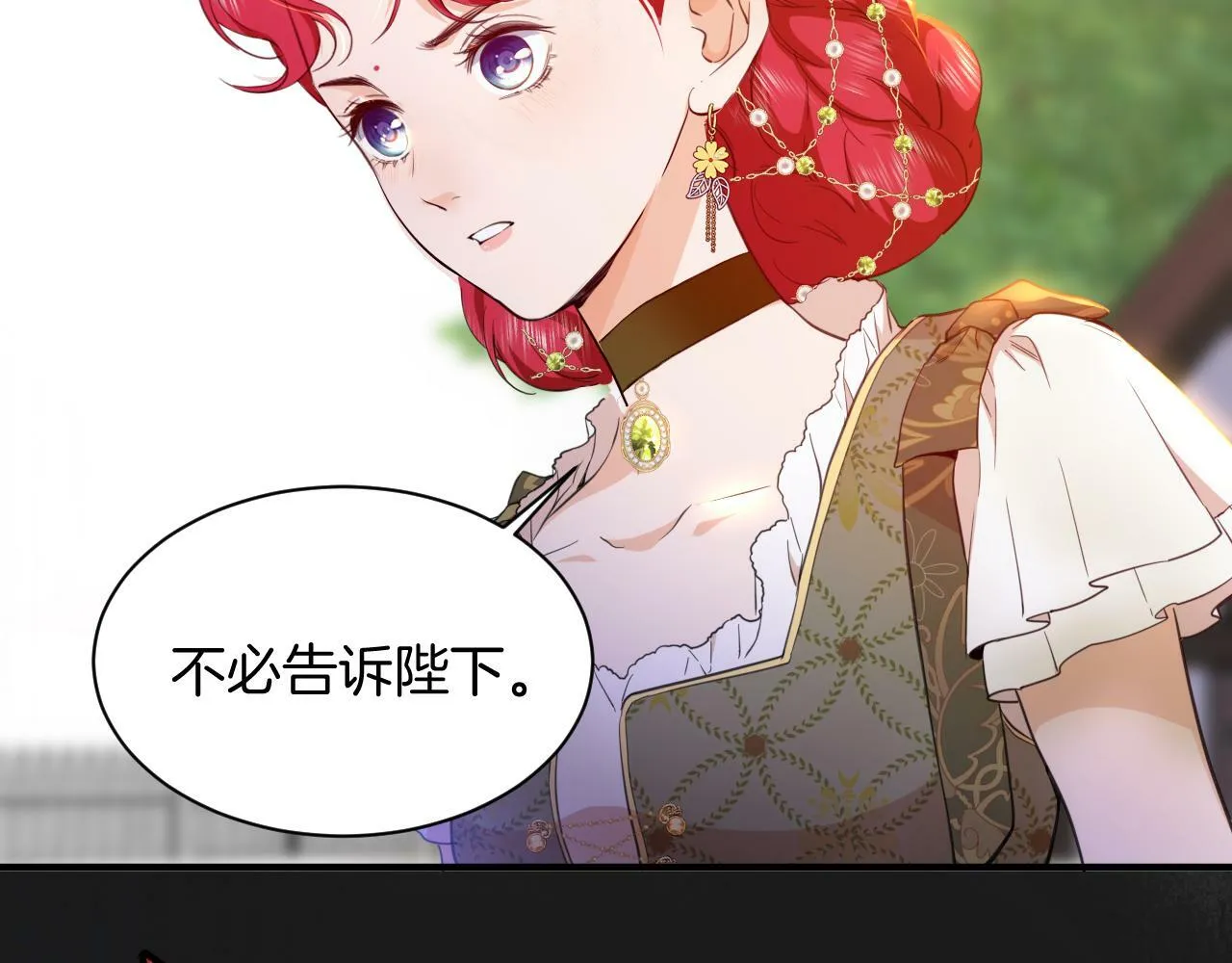 第8话 陷害 第55页