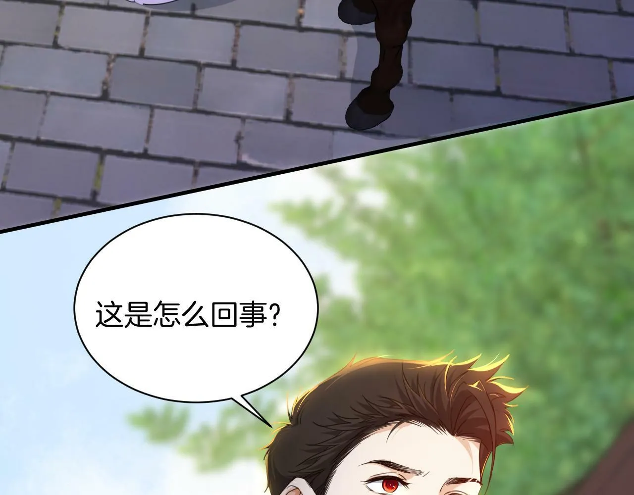 第8话 陷害 第65页
