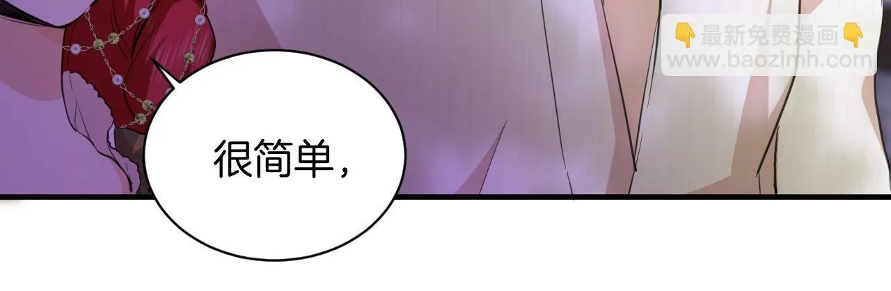第8话 陷害 第67页