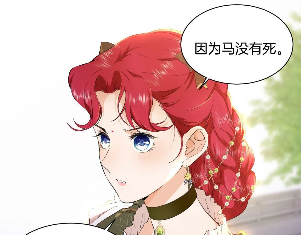 第8话 陷害 第68页