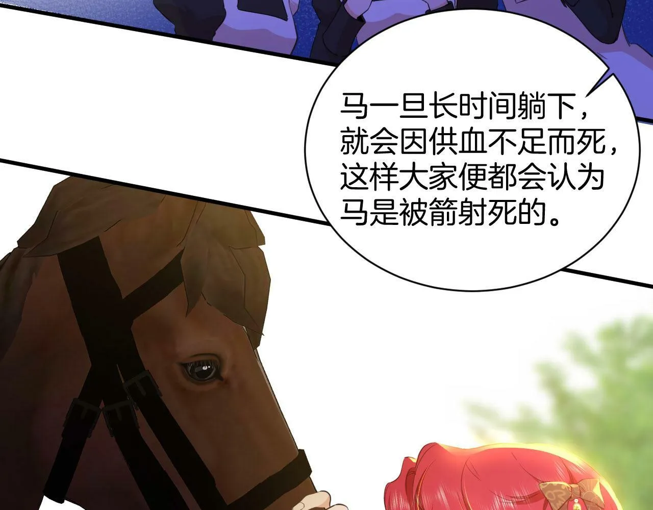 第8话 陷害 第70页