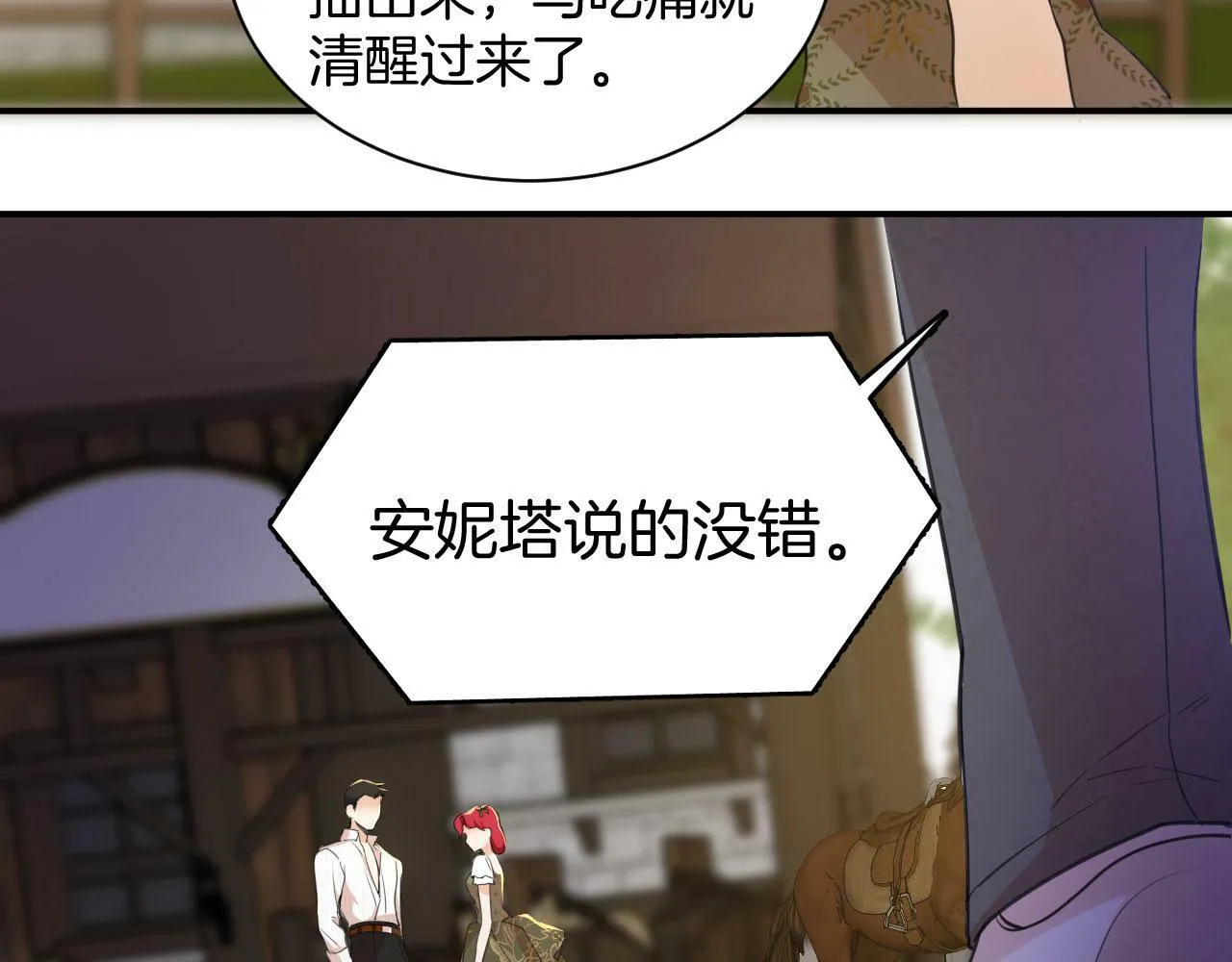 第8话 陷害 第72页