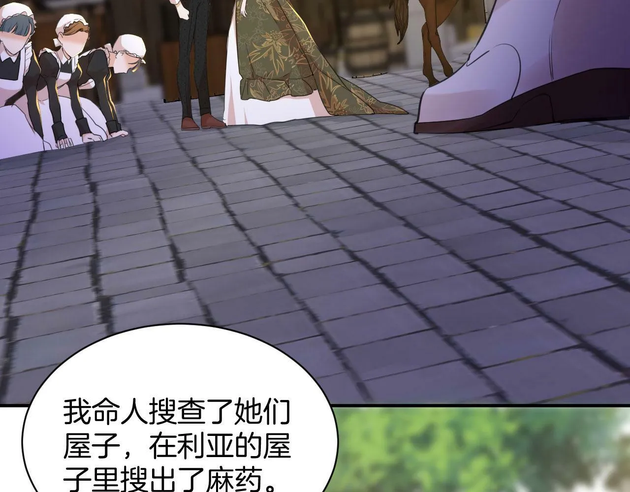 第8话 陷害 第73页