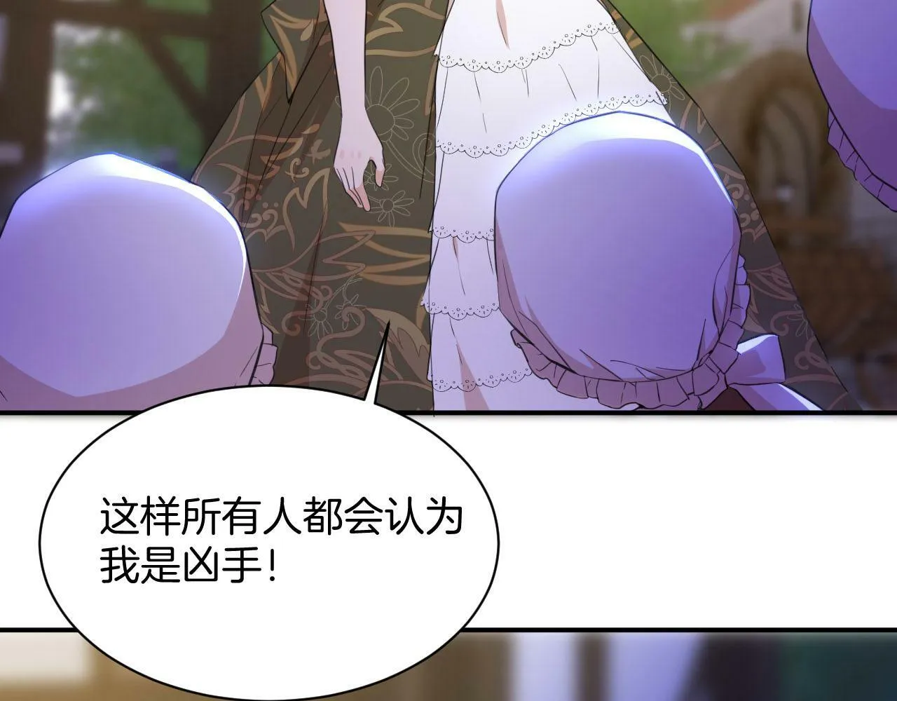 第8话 陷害 第79页
