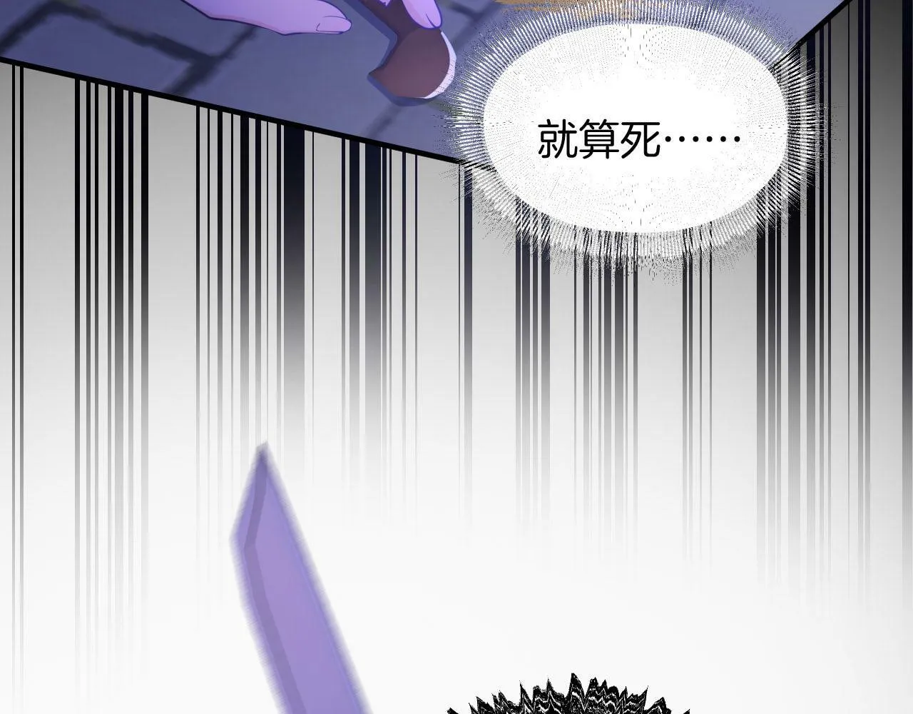 第8话 陷害 第83页