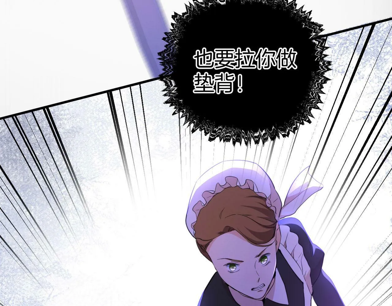 第8话 陷害 第84页