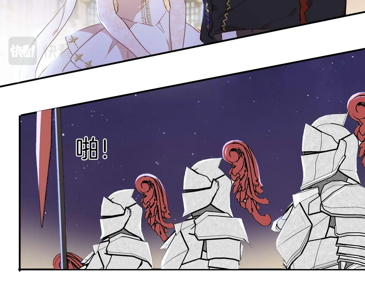 第6话 露出破绽了？ 第2页