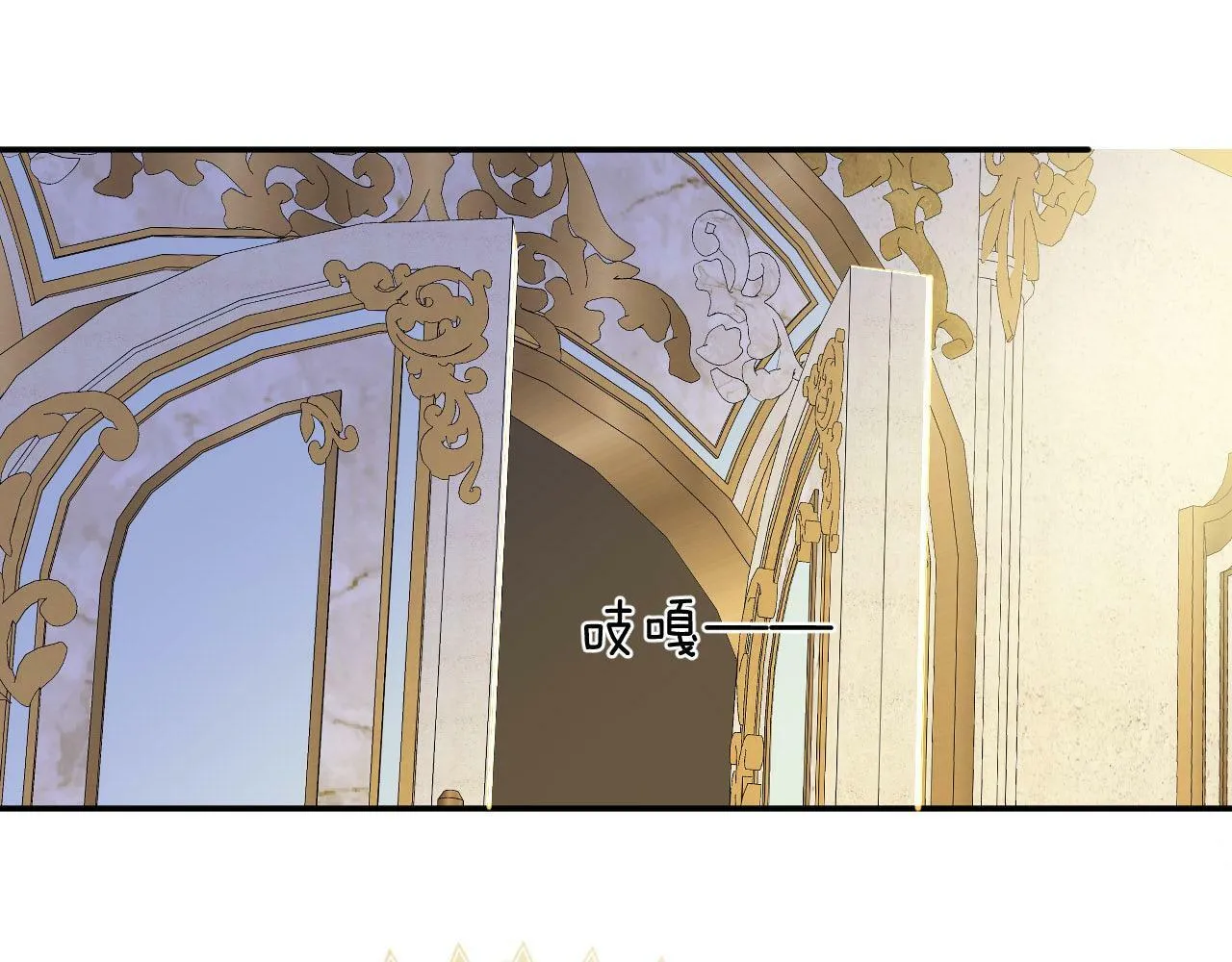 第6话 露出破绽了？ 第3页