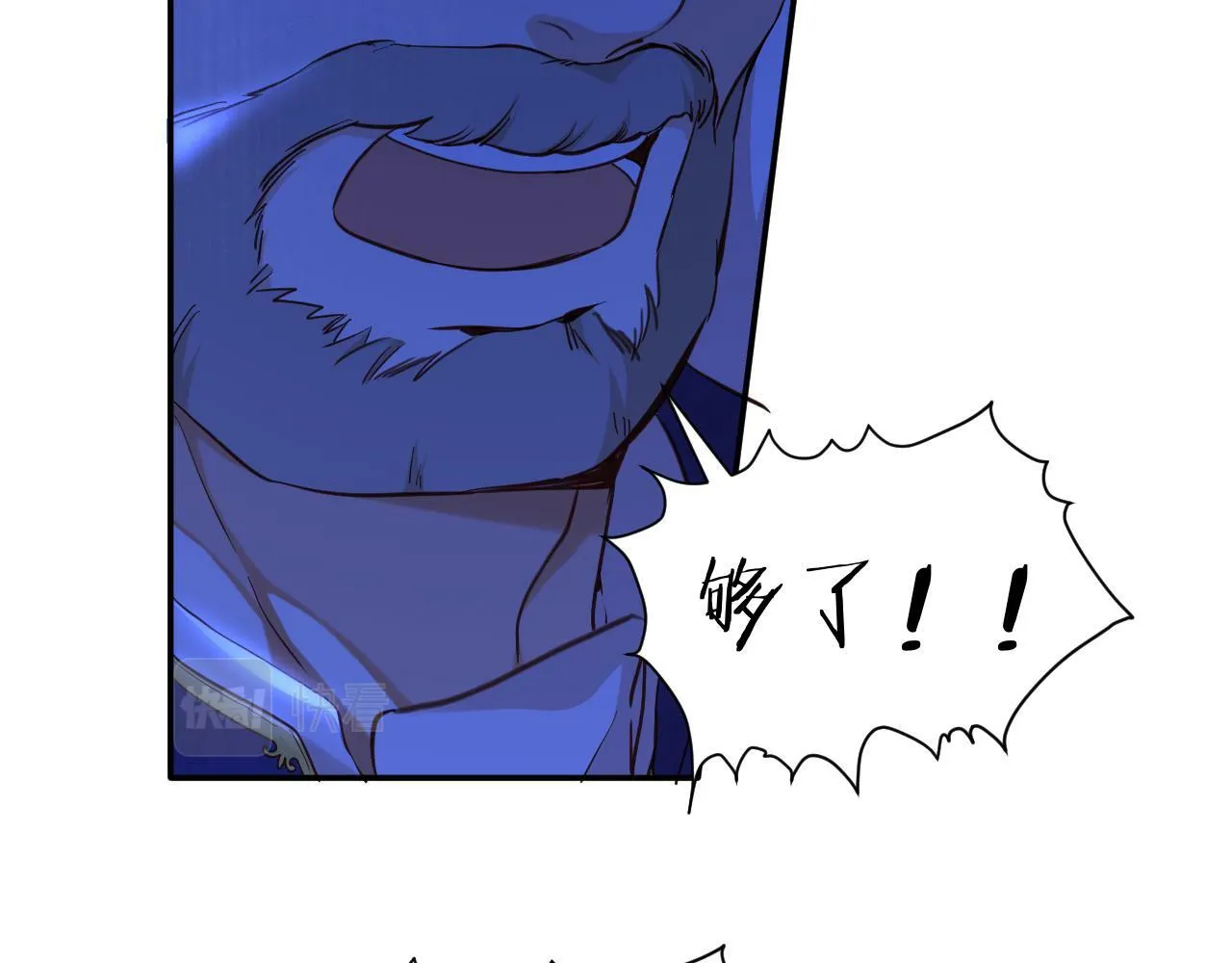 第6话 露出破绽了？ 第34页