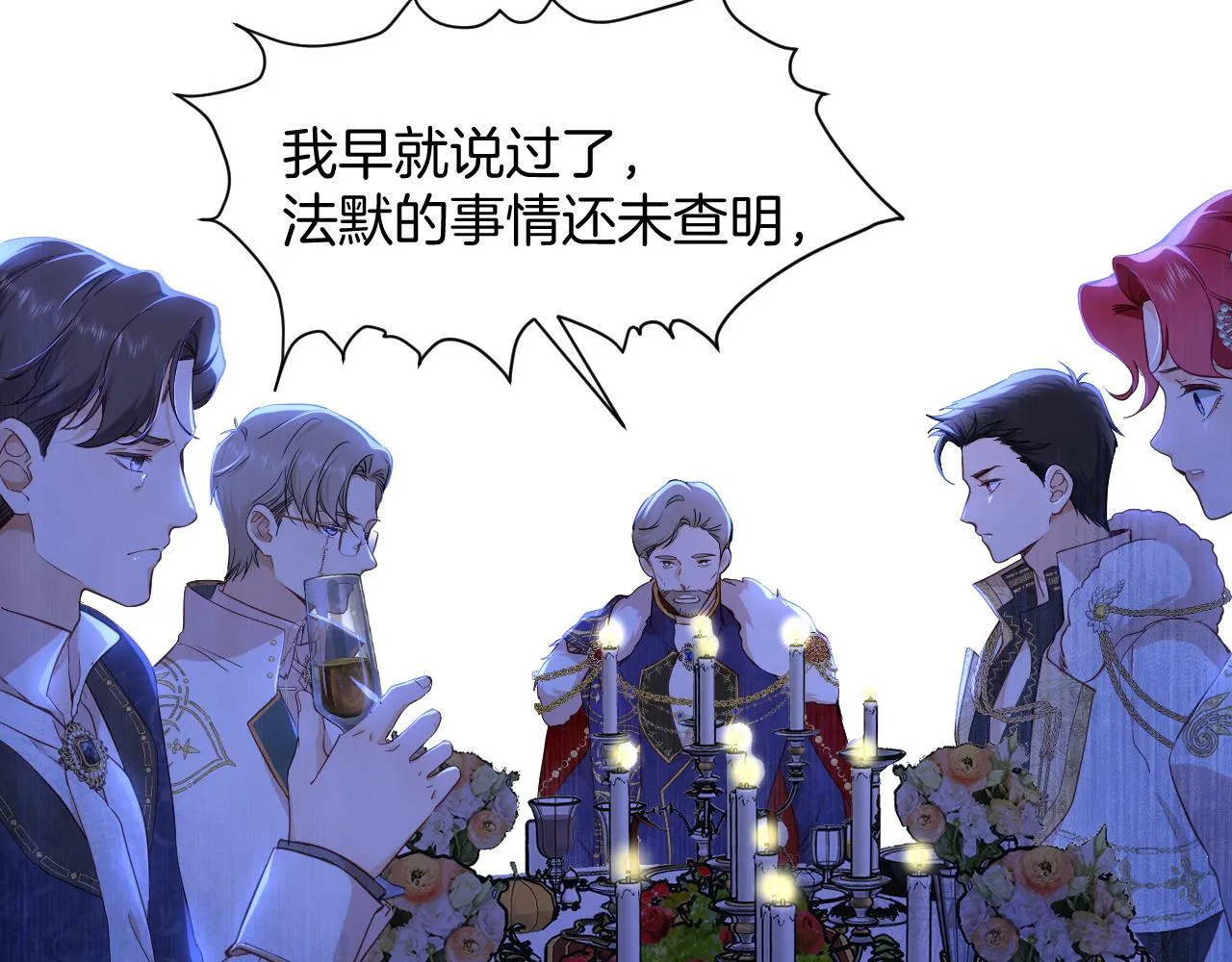 第6话 露出破绽了？ 第35页