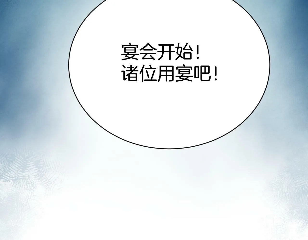 第6话 露出破绽了？ 第40页