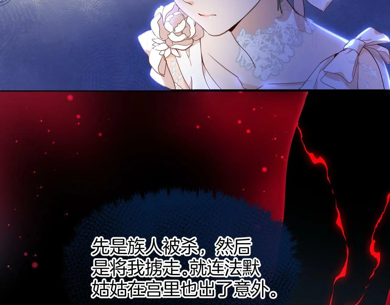 第6话 露出破绽了？ 第42页