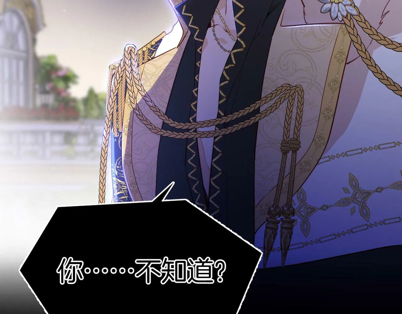 第6话 露出破绽了？ 第52页
